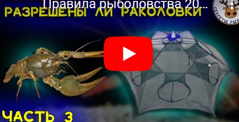 pravila-rybolovstva-2023-3