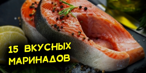 marinad-dlya-ryby-1